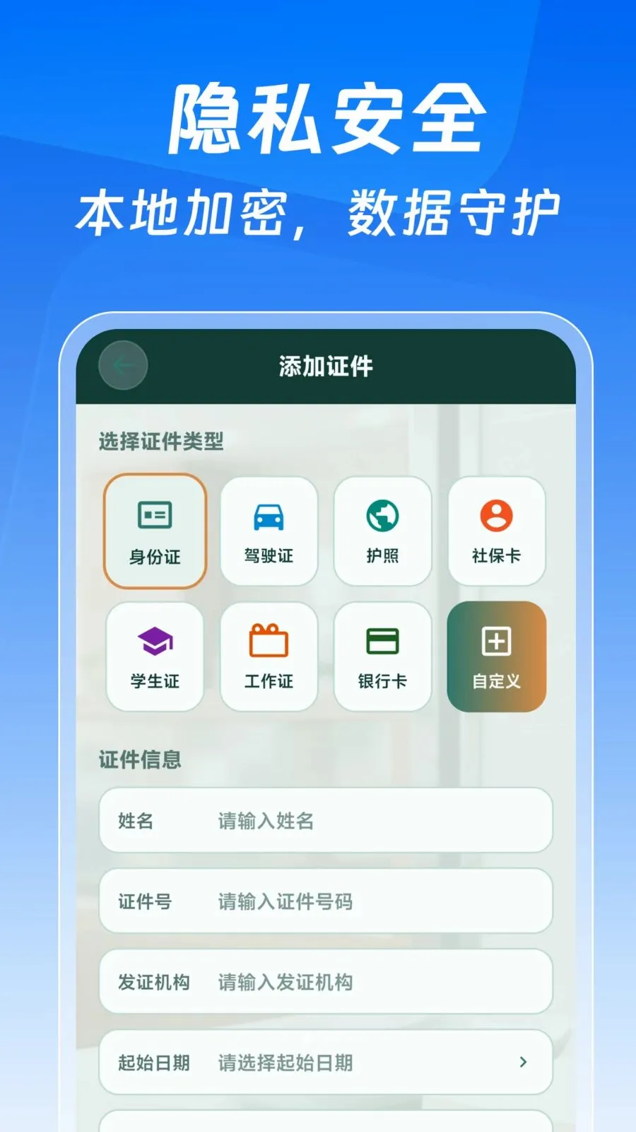 123����֤�����Ӱ�(֤����������)v1.0.0 ��׿���ͼ