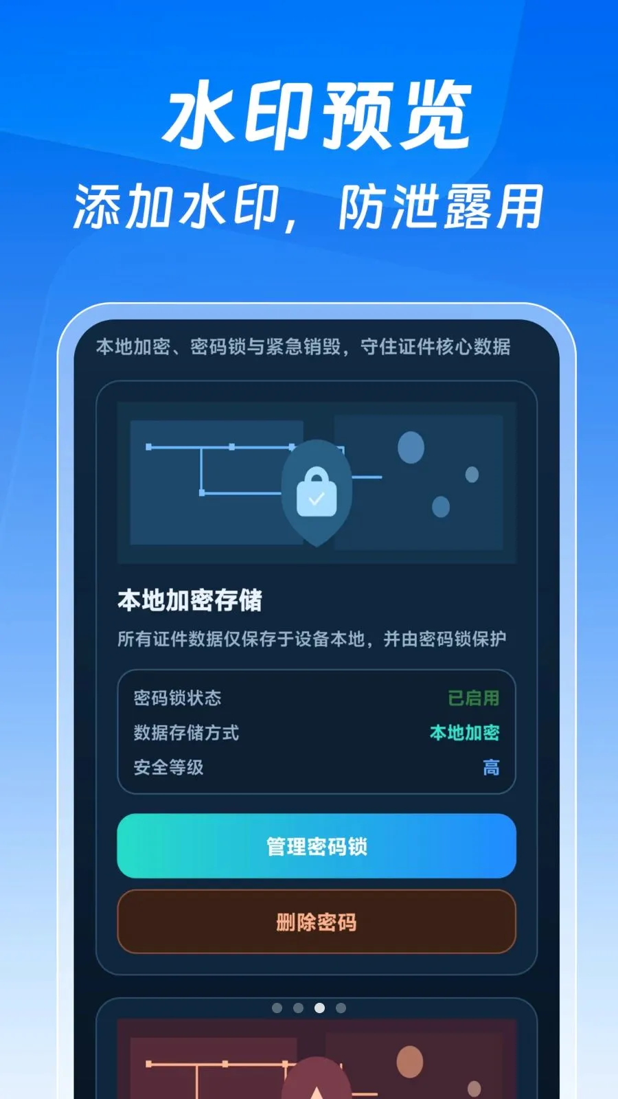 123����֤�����Ӱ�(֤����������)v1.0.0 ��׿���ͼ