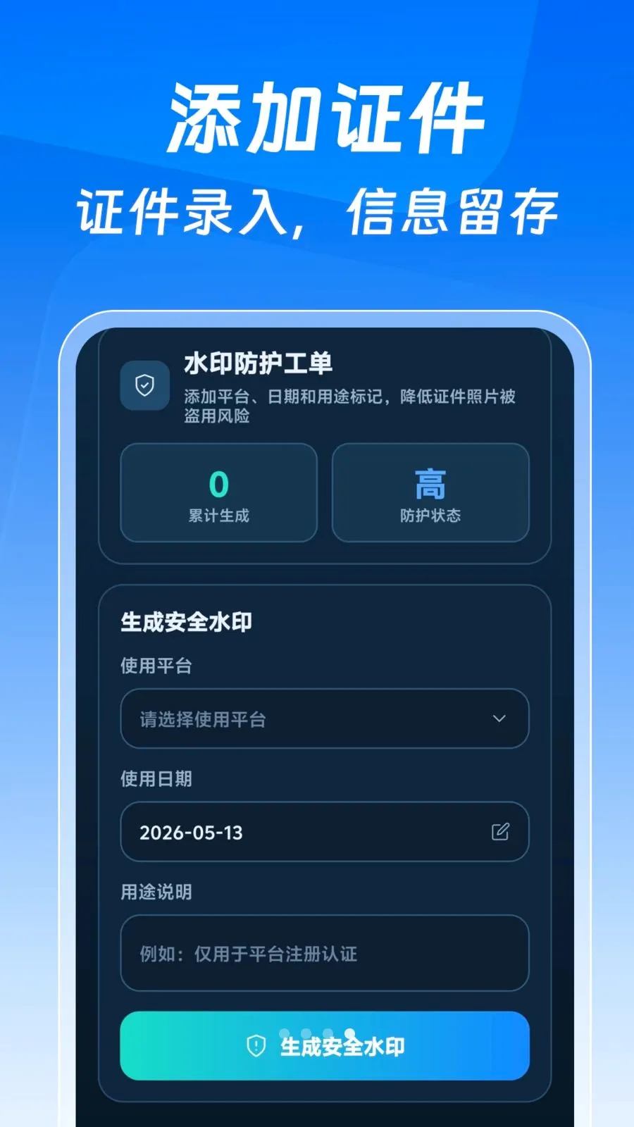 123����֤�����Ӱ�(֤����������)v1.0.0 ��׿���ͼ