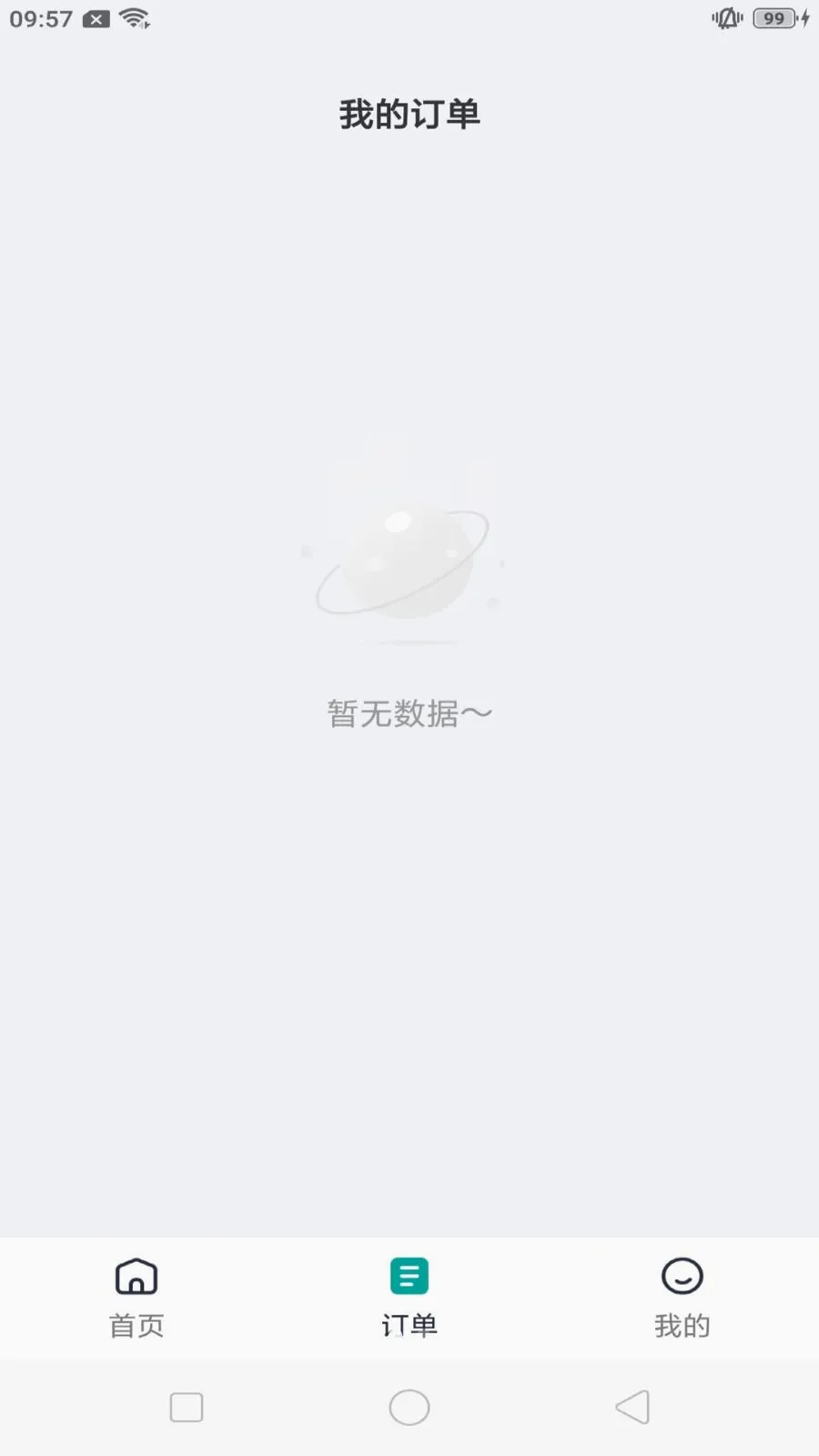 ����쳵(���ݳ���ƽ̨)v1.0.9 �ٷ������ͼ
