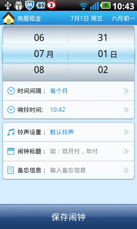 ��������app���ذ�װv3.20.4 ��Ѱ��ͼ