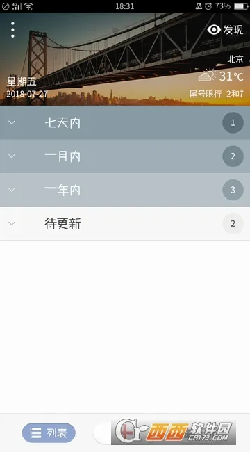 ��������app���ذ�װv3.20.4 ��Ѱ��ͼ