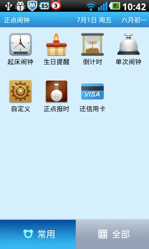 ��������app���ذ�װv3.20.4 ��Ѱ��ͼ