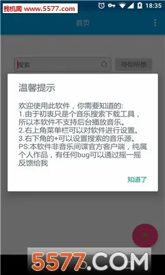 ���ּ�����°�����v1.1.1 �ٷ������ͼ
