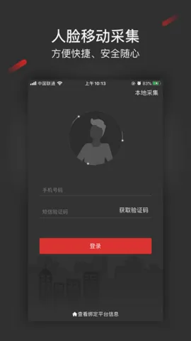 �ɼ�����iOS���ذ�װv1.4.23 ��׿���ͼ