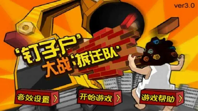 ���ӻ���ս��Ǩ��1.5v3.2 �ֻ����ͼ