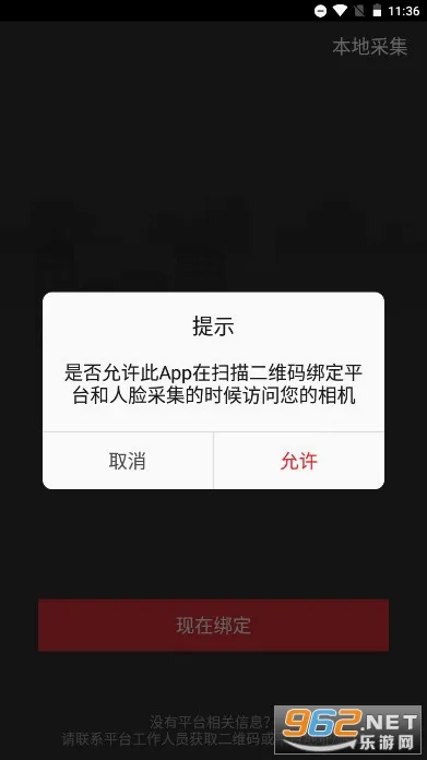 �ɼ����ֲ��v1.4.23 �ֻ����ͼ