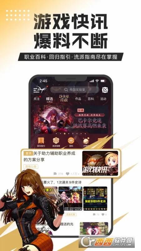 dnf����app�ٷ�����v4.11.0 �ֻ����ͼ