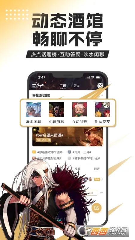 dnf����app�ٷ�����v4.11.0 �ֻ����ͼ
