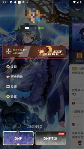 dnf����app�ٷ�����