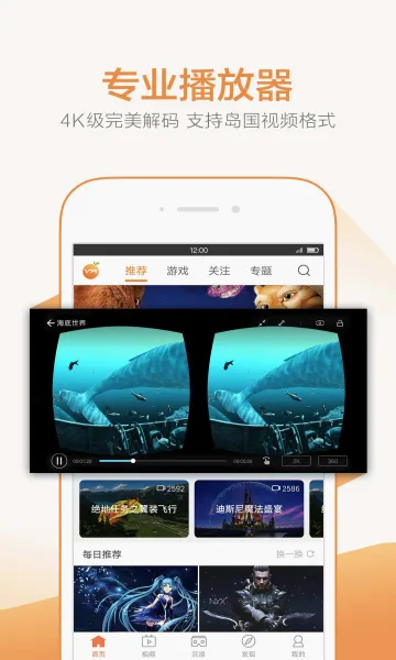 ����vr�ٷ��ֻ���v2.6.6 �ٷ������ͼ