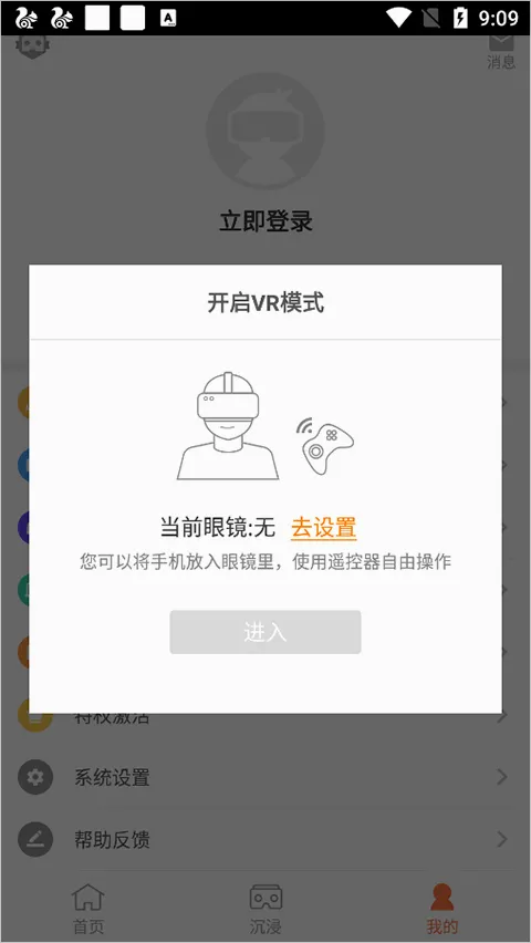 ����vr�ٷ��ֻ���