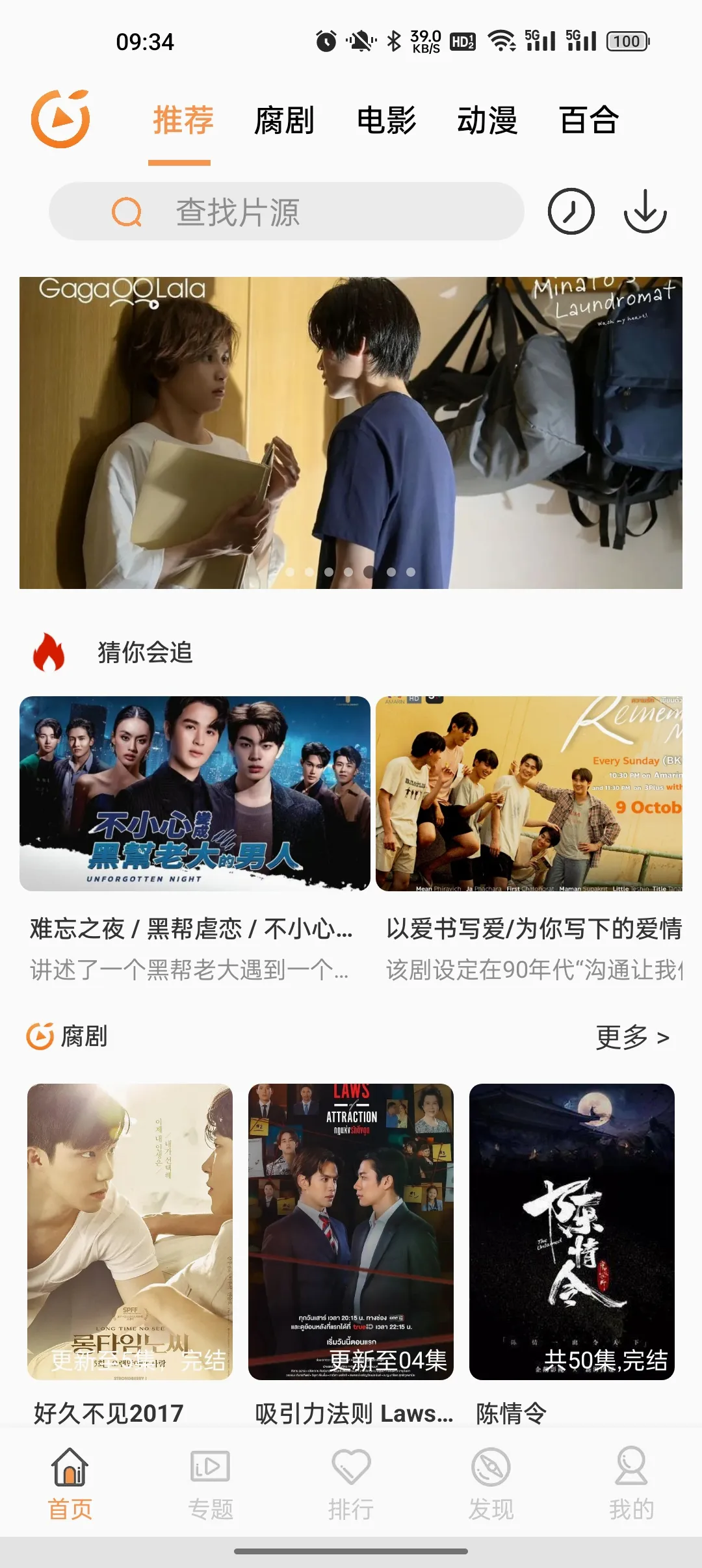 ����TV���°汾5.0v6.6.1 �ֻ����ͼ