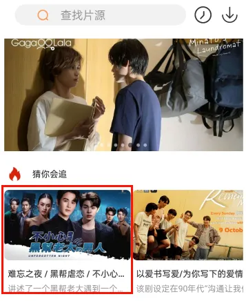 腐剧Tv5.0下载官方正版 腐剧Tv5.0下载官方正版