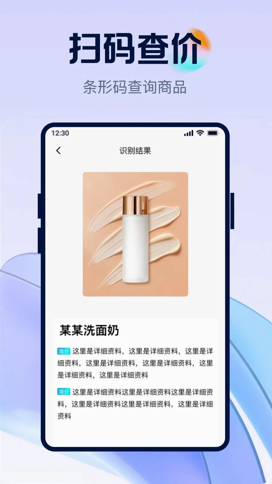 ��ά�뼫��ȫ��ɨ��׿���ֻ���v1.0.0 �ֻ����ͼ