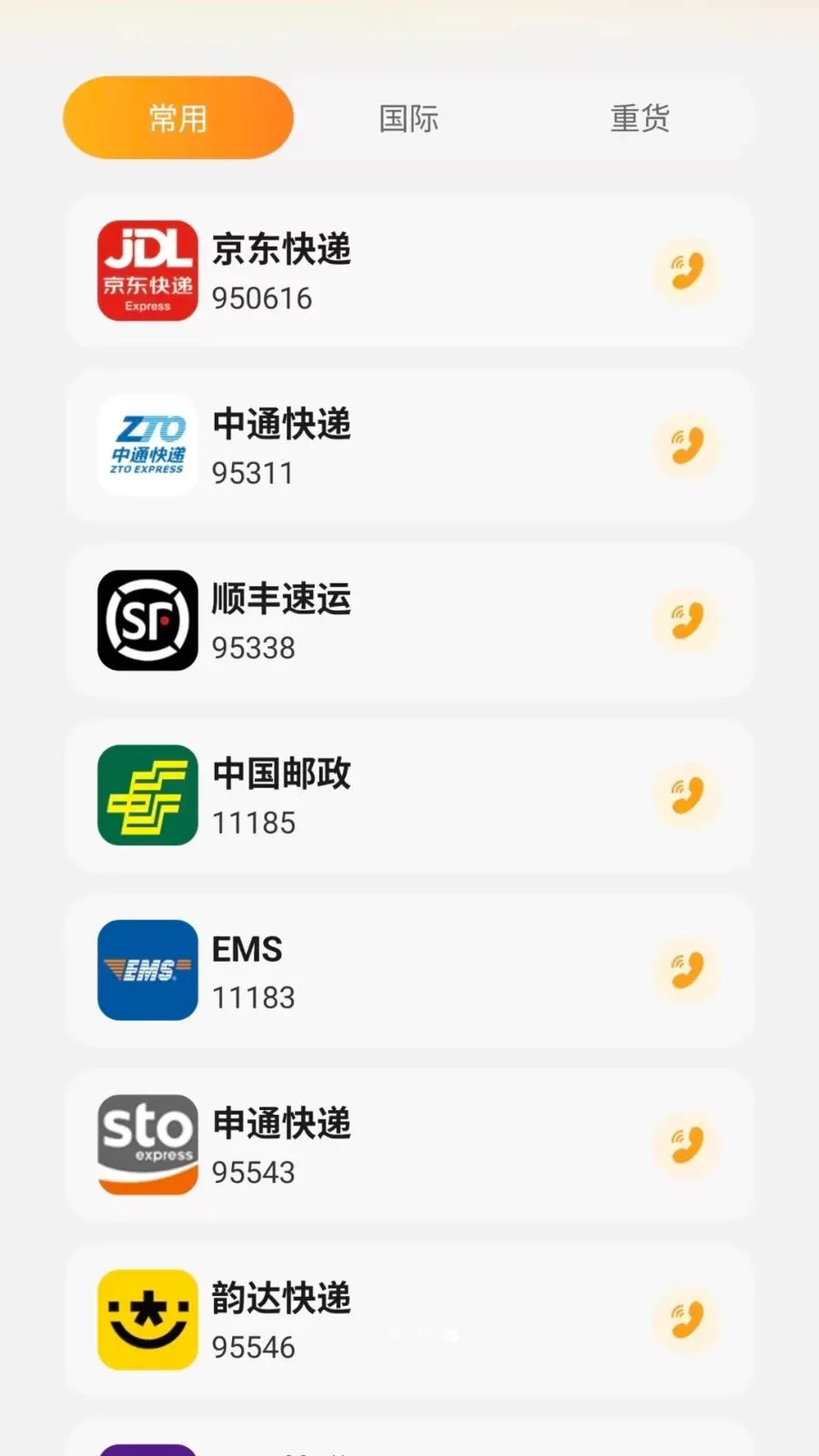 ͬ����������(�����������)v1.0.6 �ٷ������ͼ