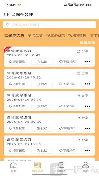 �ٽݵ��ʳ�����2026���°汾