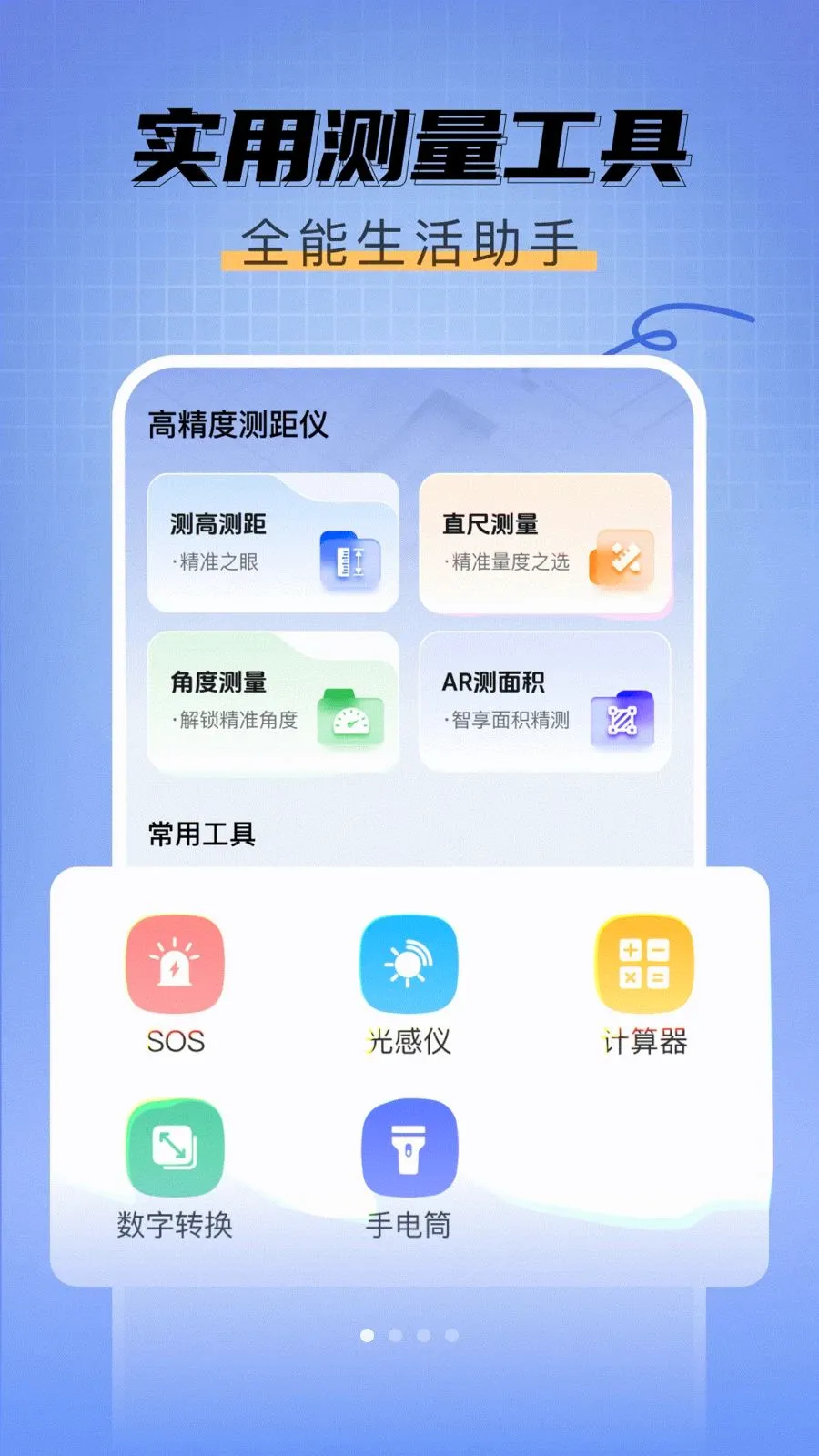 ��߲�����(��������Ӧ��)v1.0.0 ��׿���ͼ