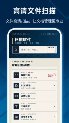 �����ֻ�ɨ����2026���°汾