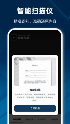 �����ֻ�ɨ����2026���°汾v8.0.0 �ٷ������ͼ