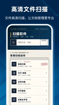 �����ֻ�ɨ����2026���°汾v8.0.0 �ٷ������ͼ