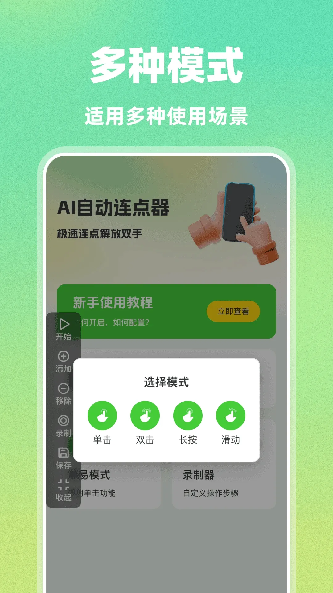 AI�Զ�������2026�ٷ����°汾v1.0.0 �ֻ����ͼ