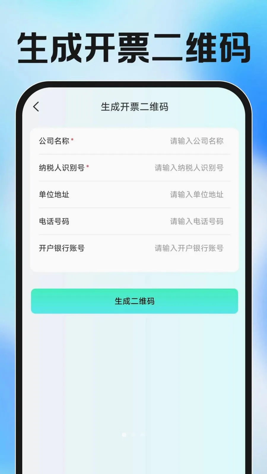 ���ӷ�Ʊ������������ֻ���v1.0.0 �ֻ����ͼ
