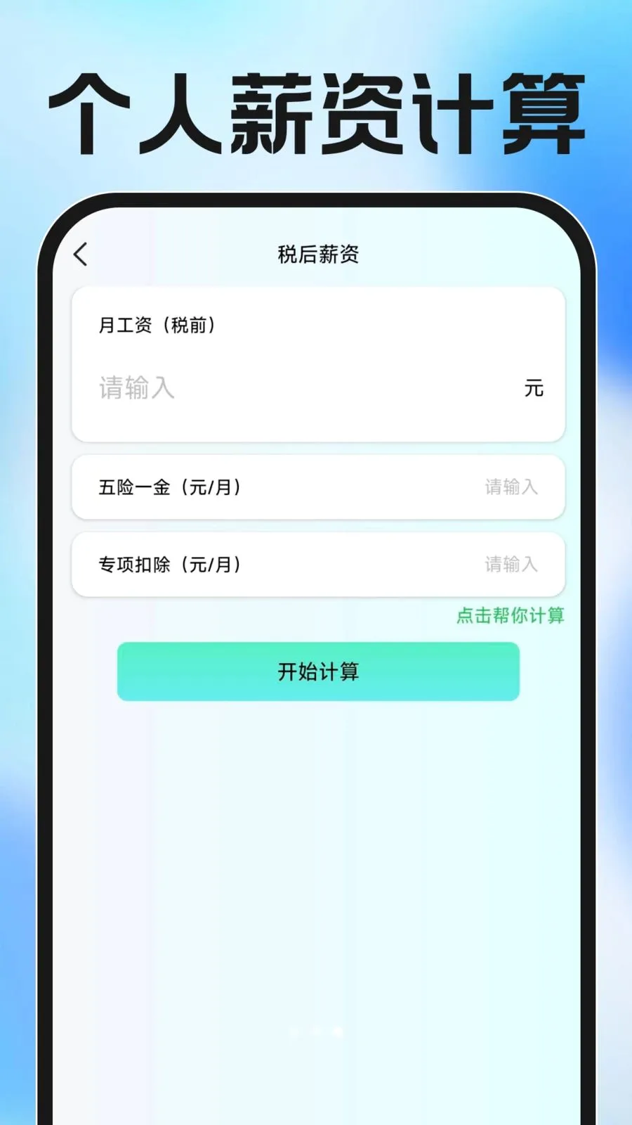 ���ӷ�Ʊ������������ֻ���v1.0.0 �ֻ����ͼ