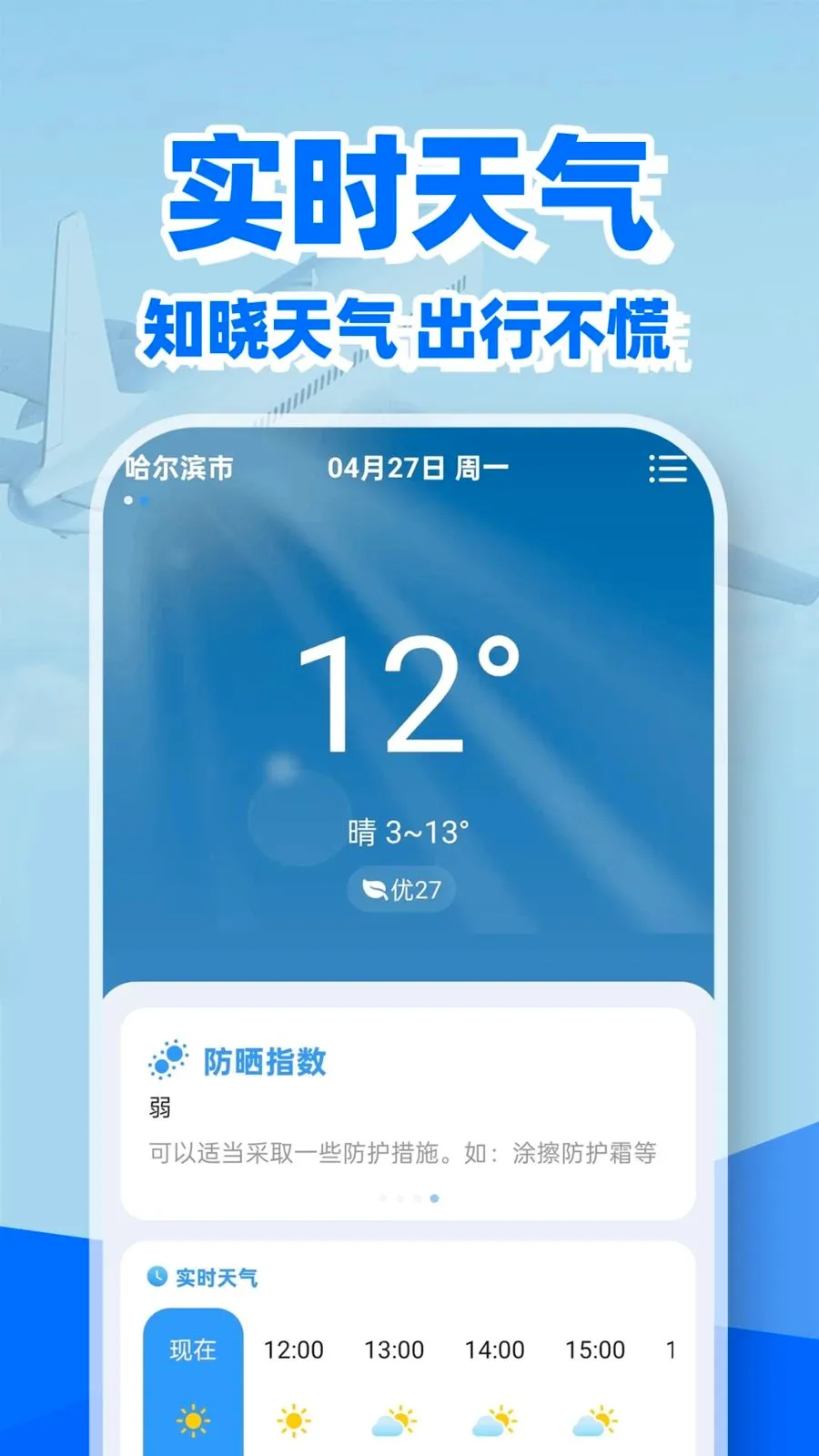�ؼۻ�Ʊ��Ʊ��2026�ٷ����°汾v1.0.2 ��׿���ͼ