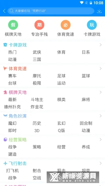 �����Ϸ���ֻ���v1.3.1.191209 ��Ѱ��ͼ