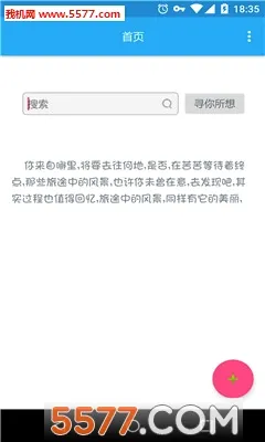 ���ּ��music spy�ֻ�������v1.1.1 ��׿���ͼ