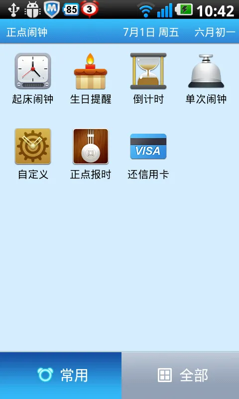 ��������appv3.20.4 ��Ѱ��ͼ