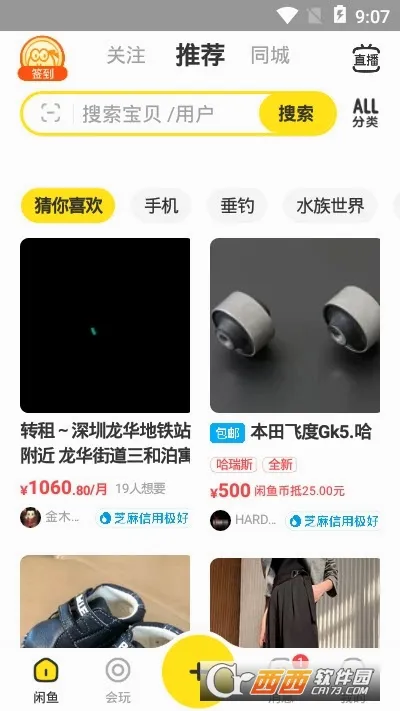 ����(���ֽ���ƽ̨)v1.6.0 �ٷ������ͼ