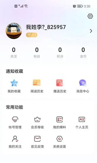 �����ý(������Ѷ�ͻ���)v4.5.8 �ֻ����ͼ