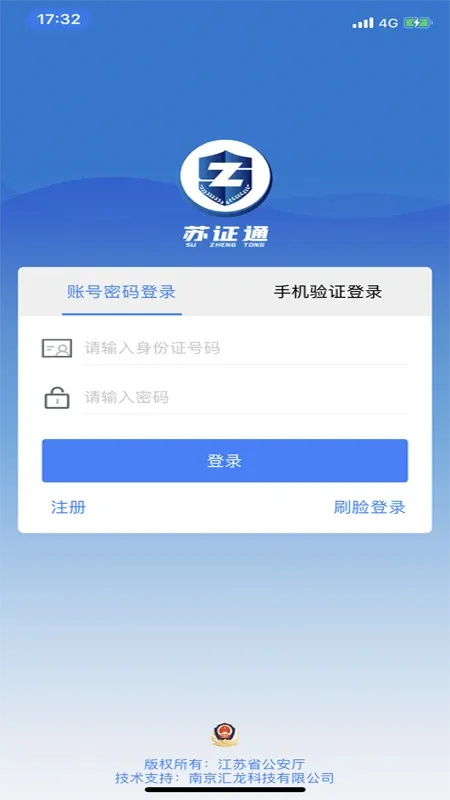 ��֤ͨ�����ֻ���v3.8.10 �ٷ������ͼ