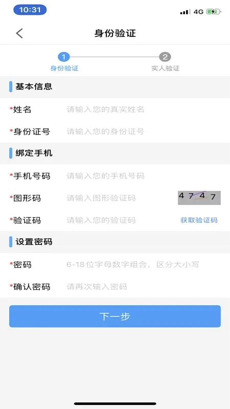 ��֤ͨ�����ֻ���v3.8.10 �ٷ������ͼ