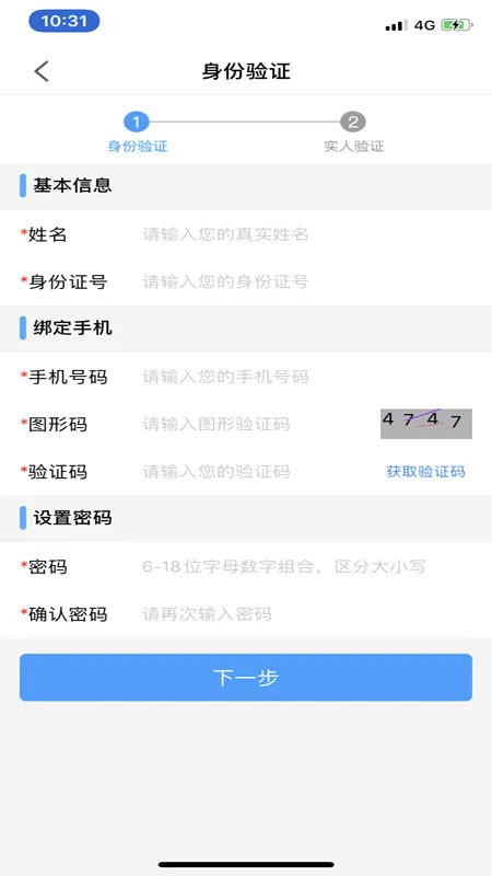 ��֤ͨ�����ֻ���v3.8.10 �ٷ������ͼ