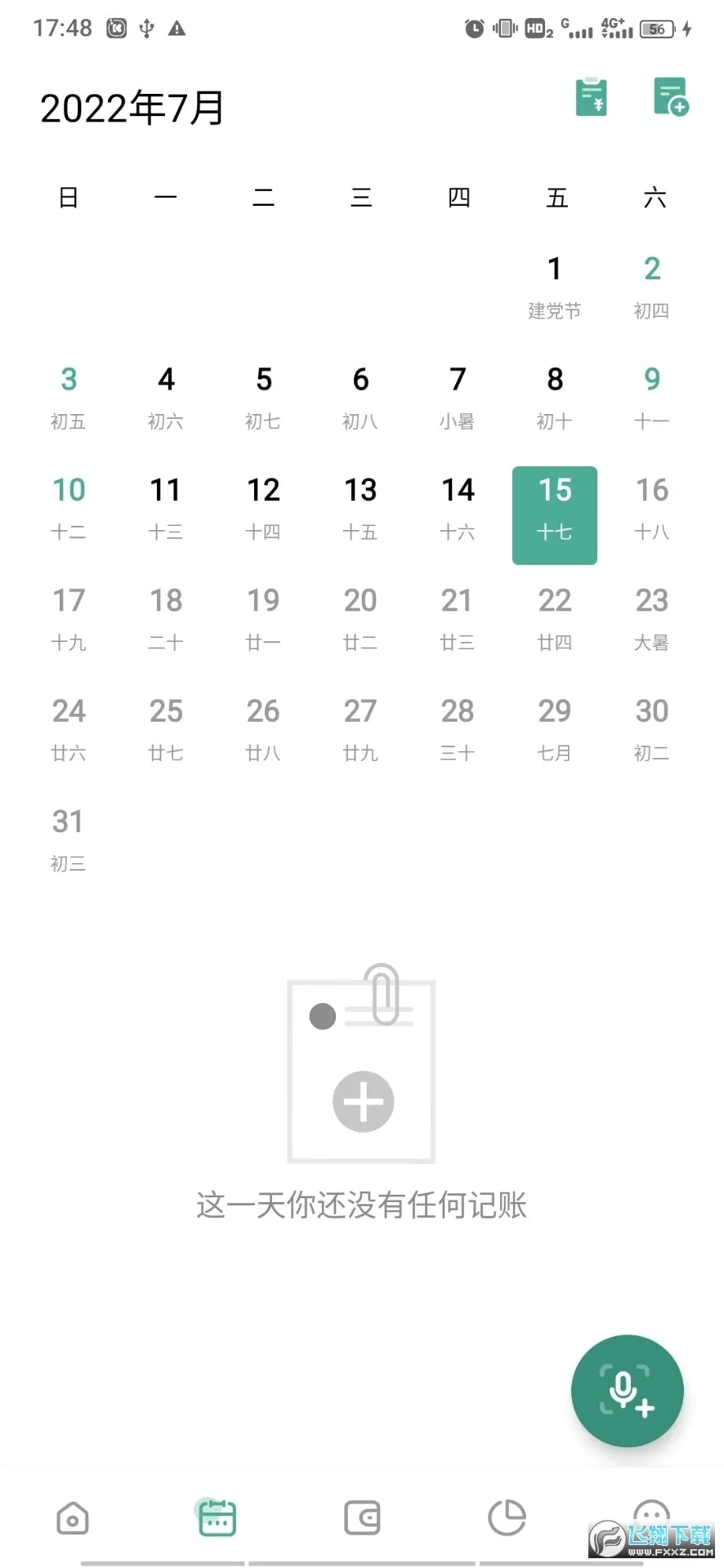 һľ����(���ܼ�������)v6.5.5 �ֻ����ͼ
