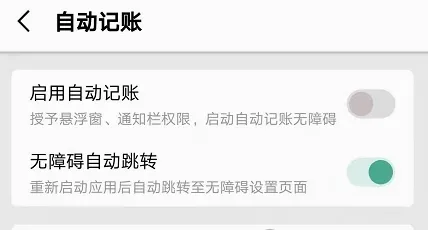 一木记账(智能记账软件) 一木记账(智能记账软件)