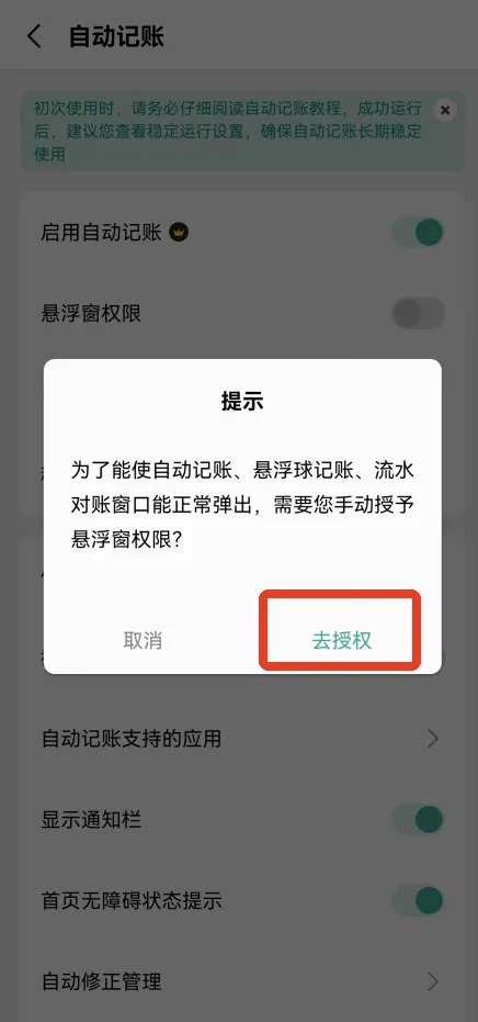 一木记账(智能记账软件) 一木记账(智能记账软件)