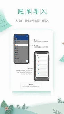 一木记账(智能记账软件) 一木记账(智能记账软件)