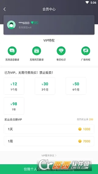 ����С�밲׿���ֻ���v5.5.0 ��׿���ͼ
