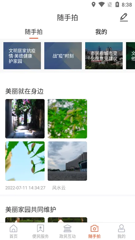 爱张店2026最新版本 爱张店2026最新版本