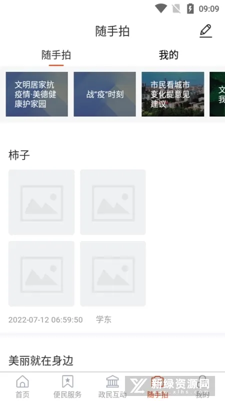 ���ŵ�2026���°汾v1.2.35 �ٷ������ͼ