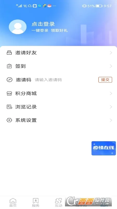 ���ŵ�2026���°汾v1.2.35 �ٷ������ͼ