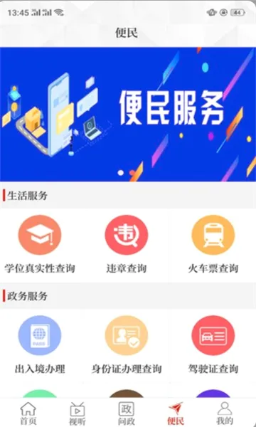��������(������ý��ƽ̨)v3.0.1 �ֻ����ͼ