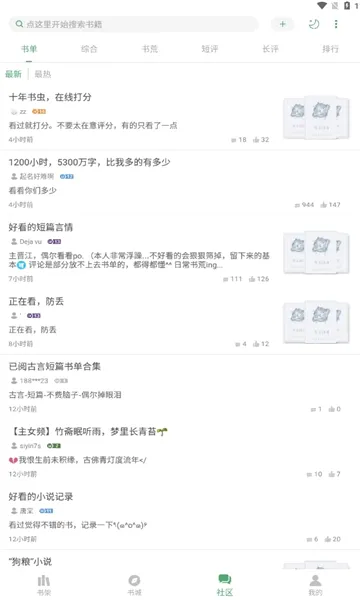 �����ʦ(С˵�Ķ�����)v23.9 �ֻ����ͼ