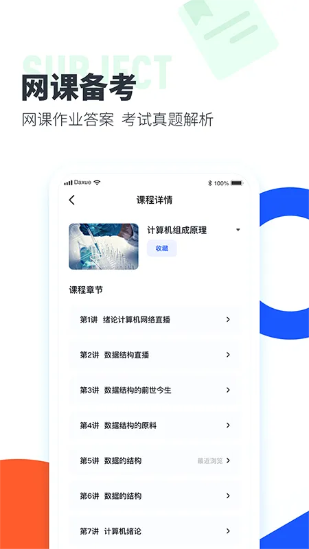 ��ѧ���⽴(��ѧ����������)v2.61.5 �ٷ������ͼ
