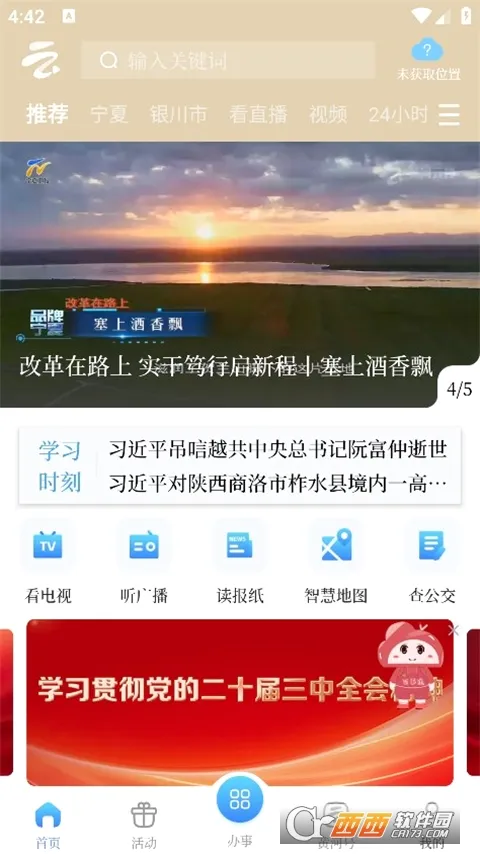 �ƺ�����2026�ٷ����°汾v3.7.1 ��׿���ͼ
