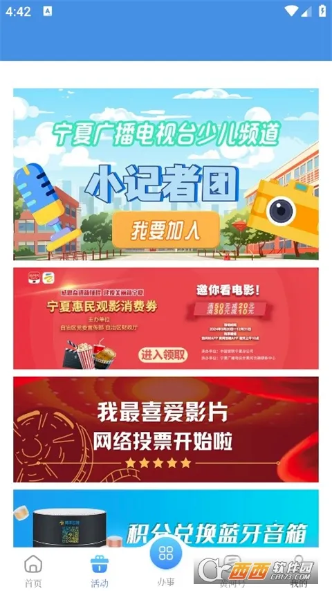 �ƺ�����2026�ٷ����°汾v3.7.1 ��׿���ͼ